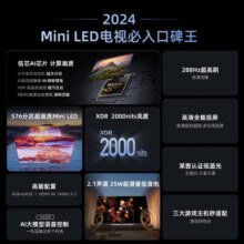 海信电视85E5N Pro【包安装版-固定挂架送装一体】85英寸 Mini LED 超薄大屏巨幕 以旧换新能效补贴