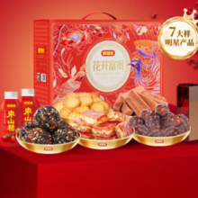 好想你 红枣零食礼盒 1521g/7大礼包