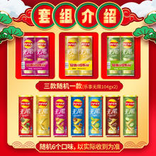 88VIP会员：乐事 罐装薯片专列礼盒832g