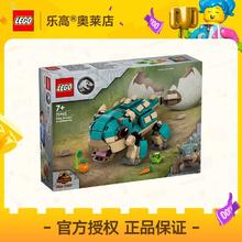 百亿补贴：乐高 LEGO [官方正品]LEGO乐高76962甲龙小鼓侏罗纪世界拼插积木玩具礼品7+