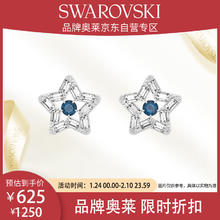 施华洛世奇 STELLA 许愿星幸运星耳钉 5639188