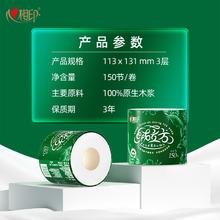 88VIP会员：心相印 绒立方 卷纸 3层150节16卷