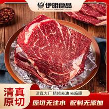伊明食品 进口原切牛瘦肉 1.5kg