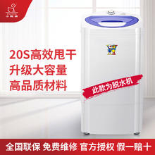 百亿补贴：小鸭 牌脱水机甩干机家用大容量单甩干桶非小型迷你洗衣机