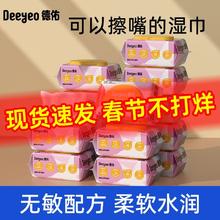 百亿补贴：德佑 湿纸巾婴儿手口屁专用儿童学生宿舍湿巾纸大包80抽家庭装实惠3包
