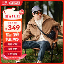 京东京造 外套男夹克加厚冬保暖服饰男装棉服智暖衣 卡其色 XXL