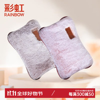 RAINBOW 彩虹 电热暖手宝 （加厚双插手）实付31.74元