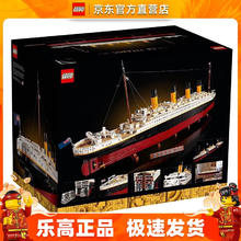乐高 LEGO Creator创意百变高手系列 10294 泰坦尼克号