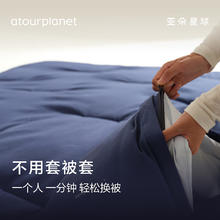 亚朵星球 αTOUR PLANET 深睡控温被 秋冬免被套A类 约5.2斤150*200cm雾淞粉