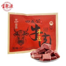 需首单：宝聚源 中华老字号 平遥牛肉45g