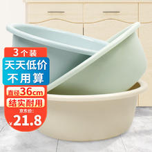 福爱家 洗脸盆 36cm塑料盆 米绿蓝 3只装