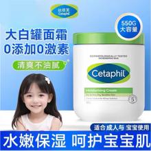 丝塔芙 大白罐身体乳保湿霜 550g