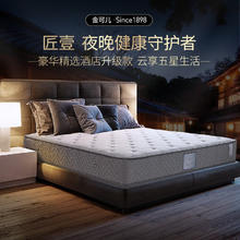 金可儿 KING KOIL 匠壹A 三区独立袋弹簧床垫 经典护脊版 150*200*24cm