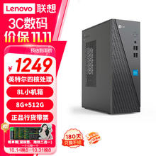 Lecoo 来酷Lecoo联想高性能个人商务办公台式机电脑主机8L (英特尔N95 8G 512G SSD)单主机