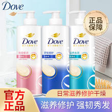 百亿补贴：多芬 洗发水氨基酸学生留香柔顺密集滋养修护毛躁水润干枯男女发乳