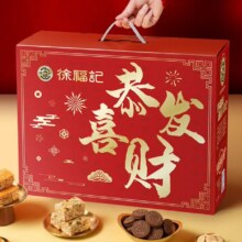 徐福记 恭喜发财礼盒年货780g*3件