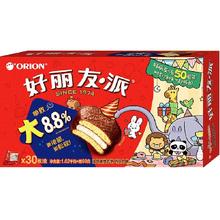 好丽友 巧克力派30枚糕点1020g+93g