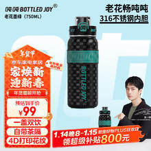 吨吨 316不锈钢 保温杯 750ml 墨绿