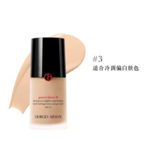 阿玛尼（ARMANI）权力持妆PLUS粉底液#3冷调偏白SPF20 遮瑕控油 圣诞礼物送女友