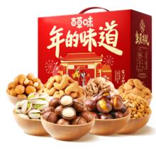 金币后33百草味坚果大礼包1508g