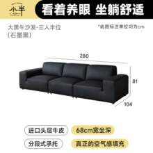 小半家具真皮沙发客厅直排黑色小户型头层牛皮意式轻奢 大黑牛2.8米