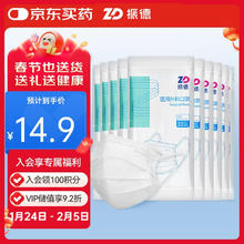 振德 一次性医用外科口罩 100只
