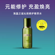 今日必买：LA MER 海蓝之谜 沁润修护精粹水 150ml