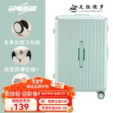友胜保罗 大容量行李箱 铝框加厚结实五轮拉杆箱 37开旅行箱登机箱 薄荷绿 拉链款