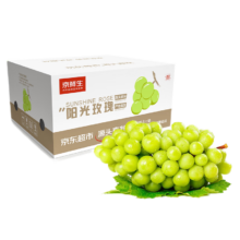 PLUS会员:京鲜生 陕西阳光玫瑰葡萄1.5斤*5件 单果10g+