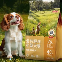 某东京造 鸭兔双拼全价鲜肉小型狗粮 10kg