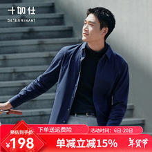 十如仕 男士秋冬款法兰绒磨毛免烫衬衣长袖