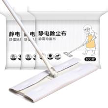 初舍 静电除尘纸 300片 平板拖把无尘纸毛发灰尘擦地纸 1拖把+3包静电除尘纸