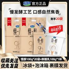 百亿补贴：君乐宝 慢醇原味炭烧酸奶100g*20袋+简醇鲜酪乳100g*1杯零食拌麦片