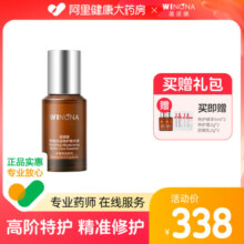 薇诺娜舒缓保湿特护精华液敏肌修护维稳补水修护屏障强韧肌底