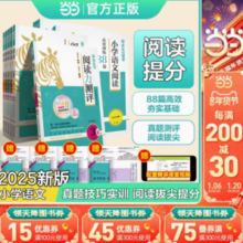 2025新版木头马小学语文阅读力测评