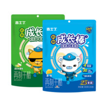 吉士丁常温低温奶酪棒儿童即食零食营养芝士棒乳酪进口酪源高钙