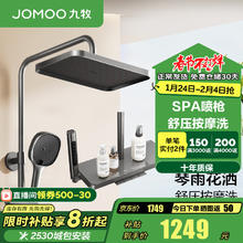九牧 36668 琴键大置物花洒套装