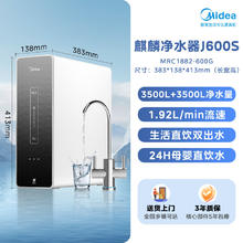 国家补贴：美的 麒麟净水器467家用RO反渗透净水机厨下式600G