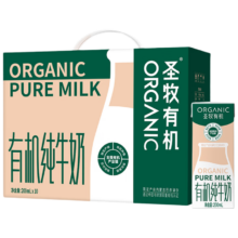 蒙牛 圣牧有机纯牛奶全脂灭菌乳利乐苗条装200ml*10盒
