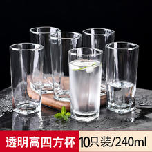 Delisoga 高款-四方杯 玻璃杯 240ml 透明