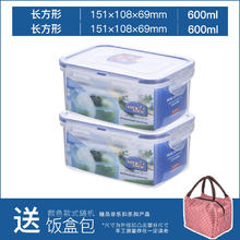 LOCK&LOCK 保鲜盒 600ml*2 塑料