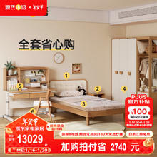 源氏木语 家具五件套 床+床头柜+床垫+衣柜+桌椅