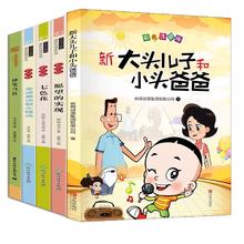 到手15.8 快乐读书吧二年级下全5册
