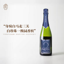 GARZON 法国伯缇马尚霞多丽白中白Champagne起泡酒