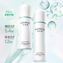 润百颜 玻尿酸屏障调理水乳2.0礼盒水乳套装护肤品舒缓修护新年礼物女 屏障修护精华水120ml