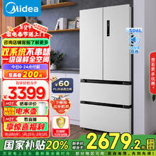 美的 MR-532WFPZE 风冷多门冰箱 506L 谷雨灰