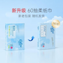 可心柔 （V9 COROU）V9云柔巾乳霜纸婴儿宝宝适用柔润面巾纸60抽10包