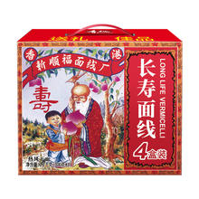 寿桃牌 寿桃长寿面线生日面细面条龙须面手提礼盒装整箱喜面老人寿星回礼