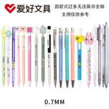 爱好（AIHAO） 儿童自动铅笔 2支