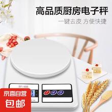 高精度电子秤家用小型电子称烘焙厨房秤精准克数秤食物克数秤称重 高精度小型电子秤-1个